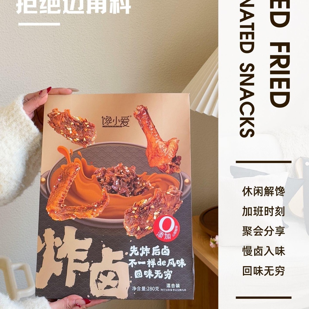 馋小爱炸卤混合装280克*20/卤鸭（香辣味）