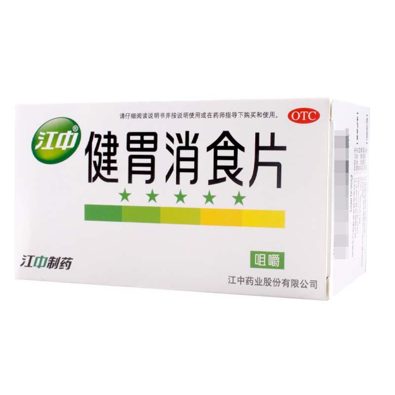 P Jiang Zhong Stomach-Strengthening and Digestion Tablets 64 Tablets*180