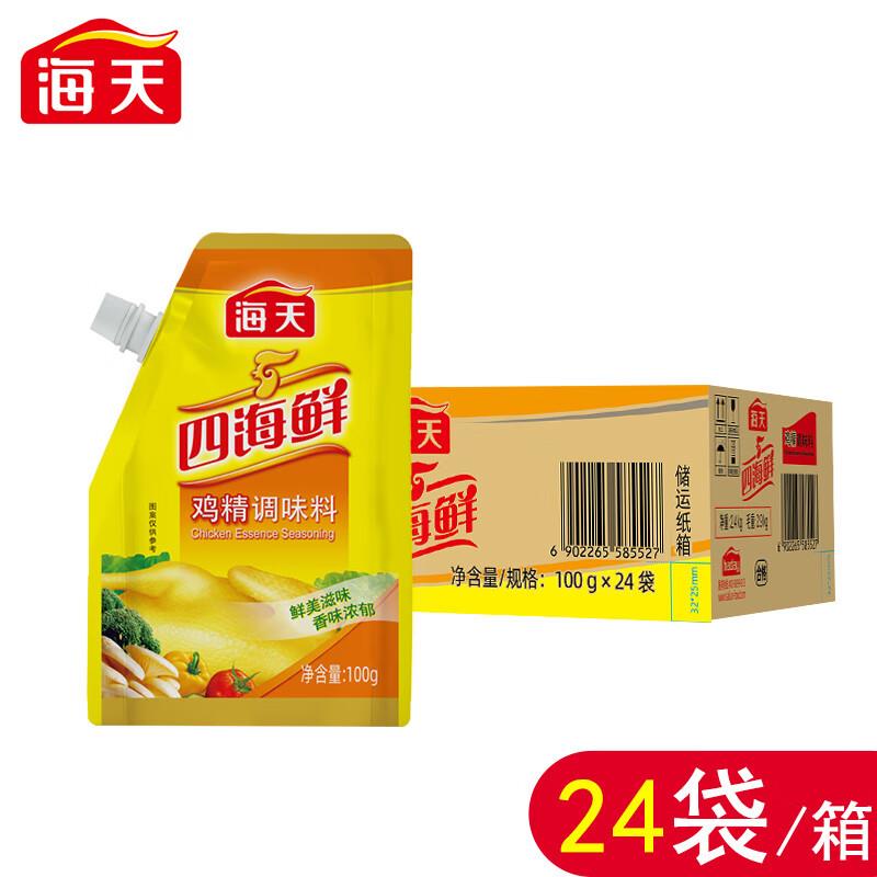T海天四海鲜鸡精100g*24/Chicken essence seasoning