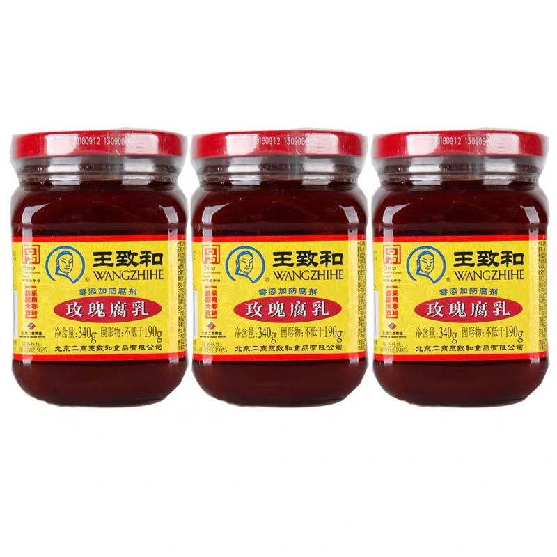 T王致和玫瑰腐乳（340g*15）/Fermented bean curd