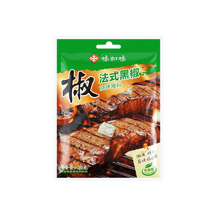 味加味黑椒烧烤腌料70克*40/黑椒烧烤调味料