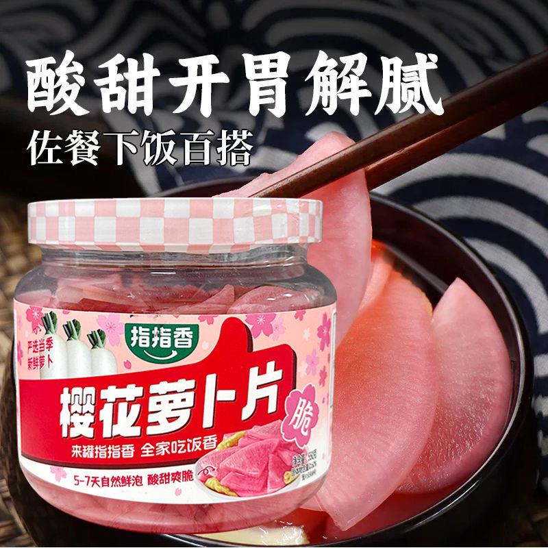 Instant Radish Chips (Sakura Flavour) 550g*12