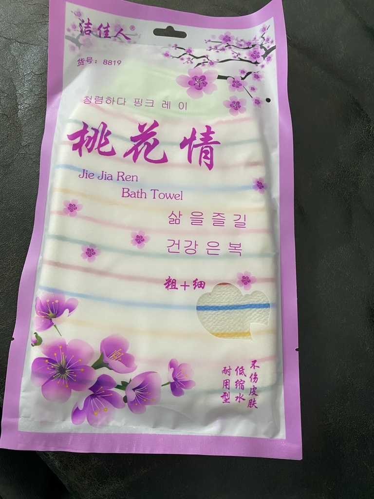 Khăn tắm kỳ cọ/Bathing Scrubber Towel/1*20
