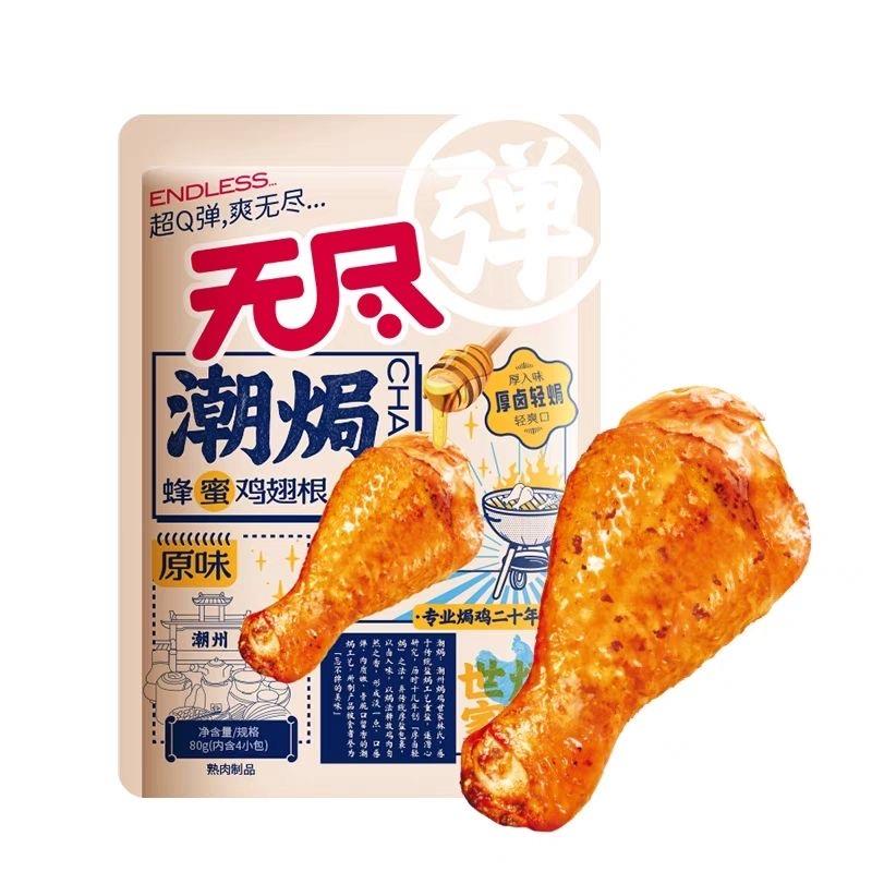 無盡潮焗蜂蜜雞翅根（原味）80g*30/Chicken wing root (original flavour)