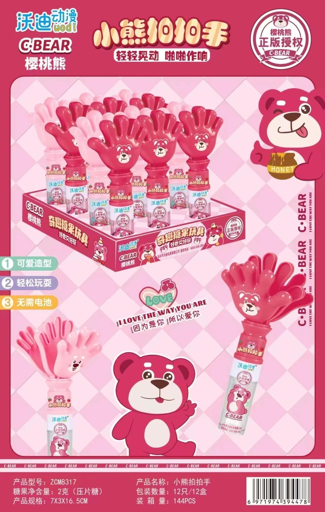 워디 곰 박수/12개*12박스