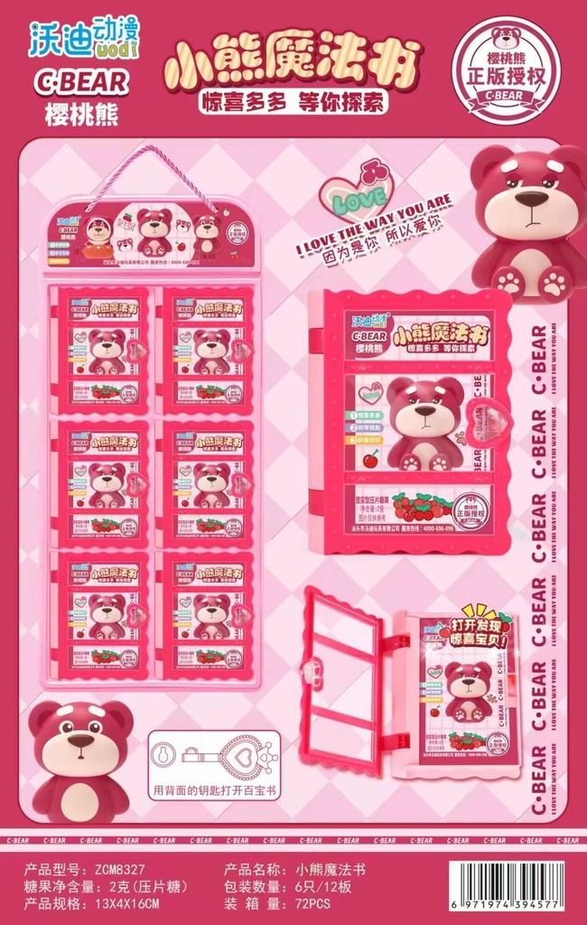 워디 곰의 마법 책*6*10