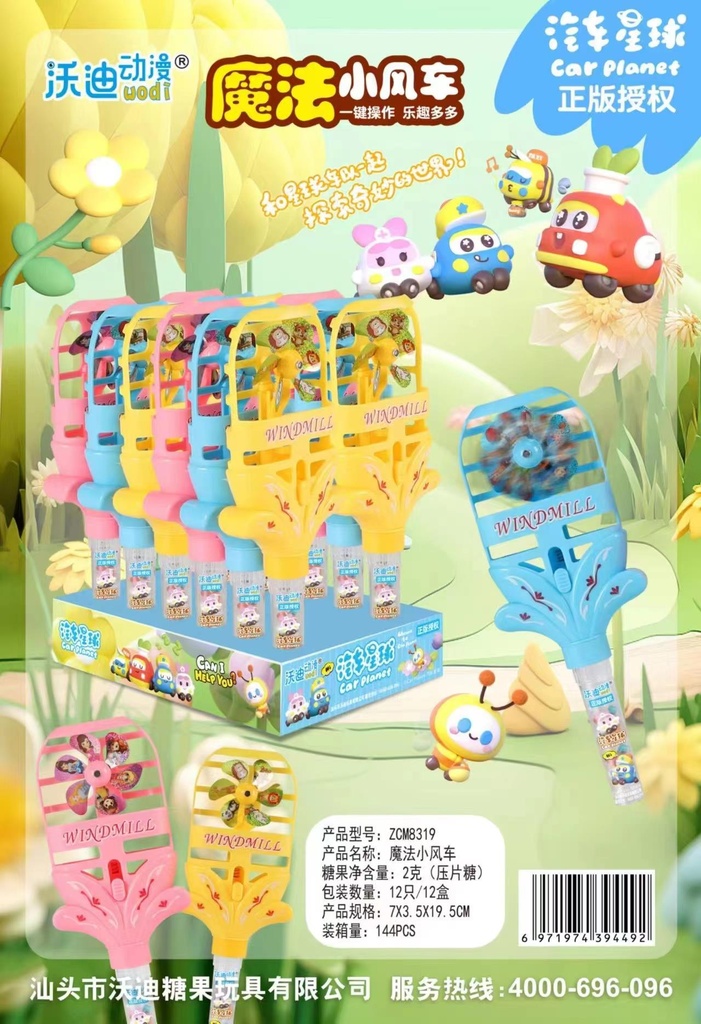 Woddy Magic Small Windmill/12 units*12 boxes