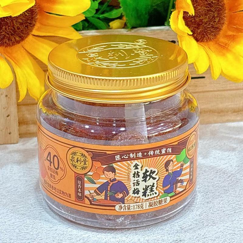 泉利堂金桔话梅软糕178g*12/糖果