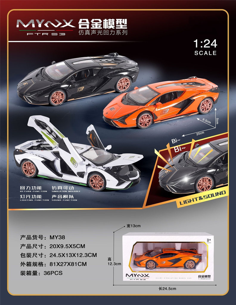玩具仿真合金车MY149