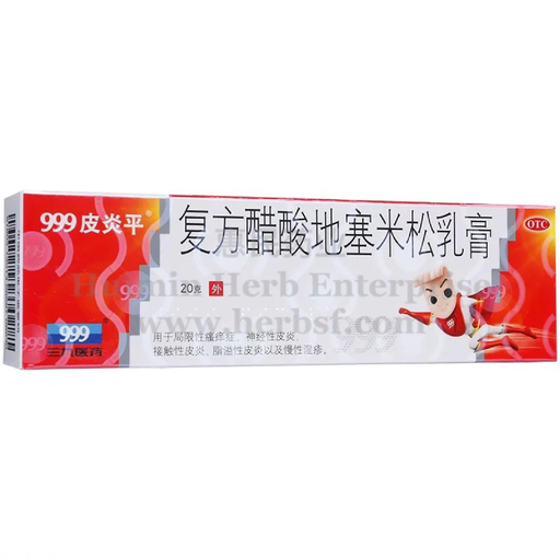 [690133990321] P999 Dermatitis Cream 20g*300