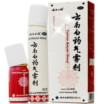 [6901070385728] P Yun'nan BY spray (1*60)