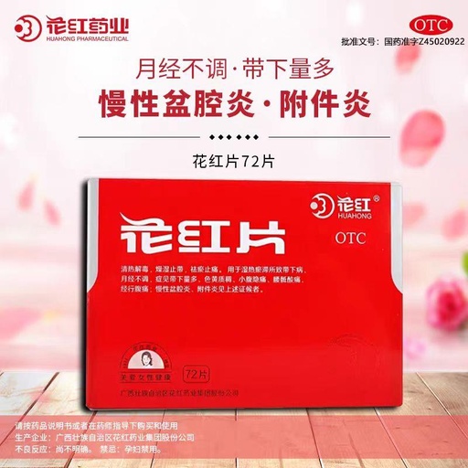 [6920390001439] P 花红片 72s*200