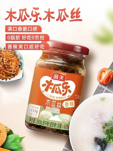 [6902265360513] T海天木瓜乐木瓜丝(香辣)260g*12 /Shredded papaya(spicy flavour)