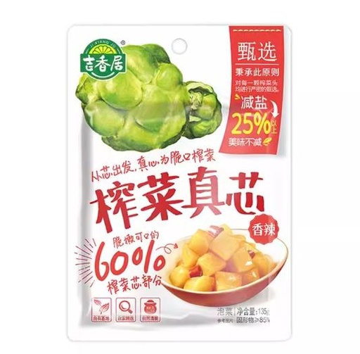 [JXJ28] X吉香居Pickled Mustard Core Spicy Flavour/135g*40