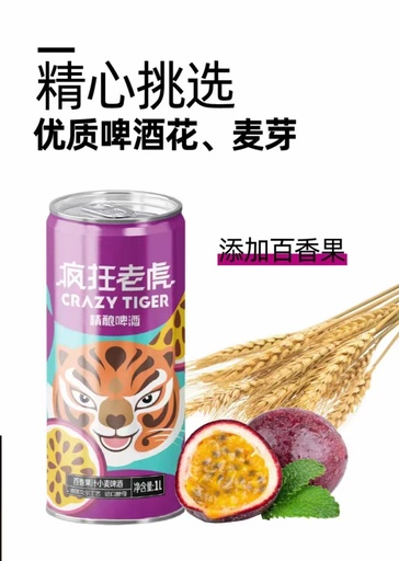 [6975499690213] Y疯狂老虎百香果味小麦啤酒1L *12/Bir（perisa buah markisa）
