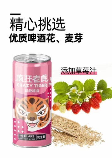 [6975499690282] Y疯狂老虎草莓味小麦啤酒1L *12/বিয়ার (স্ট্রবেরি স্বাদ)