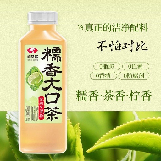[6942217518845] Y問茶客果味茶飲料（糯香大口茶）500ml*15/Drinks(綠茶口味)