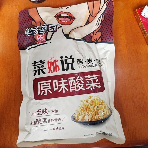 [6947670108244] Sacyuan Original Flavour Sauerkraut 1kg*10