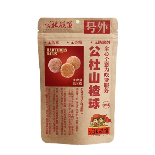 [GSLM02] Hawthorn Balls 198g*24