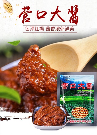 [6920633801048] 启航营口大酱 150g*50/大豆ペースト