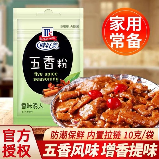 [6901844704113] 味好美五香粉 10g*36