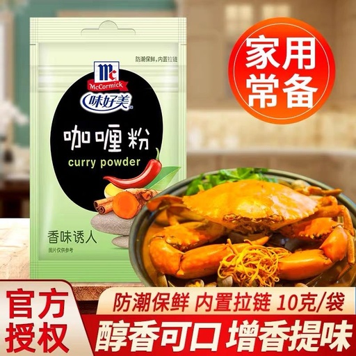 [T0091] 味好美カレーパウダー10g*36/カレーパウダー
