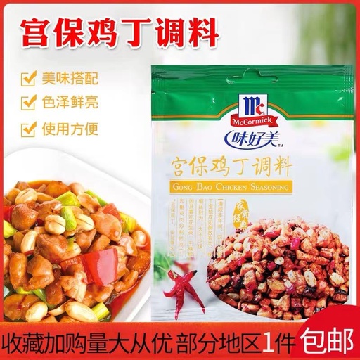 [6901844500104] 味好美宮保鶏丁調料35g*24/Chicken Seasoning