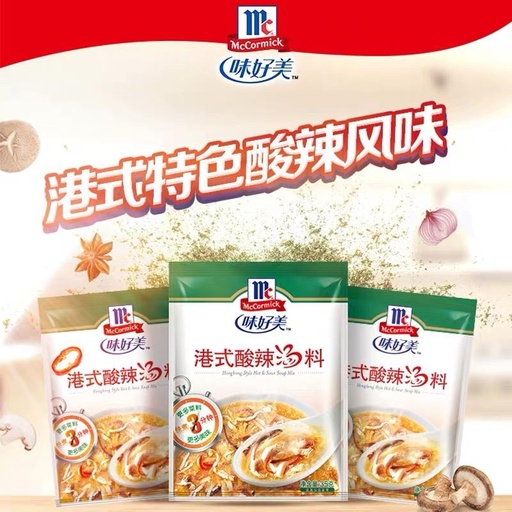 [T0079] 味好美调料港式酸辣汤35G*24/খাটি টক ঝাল স্যুপ সিজনিং