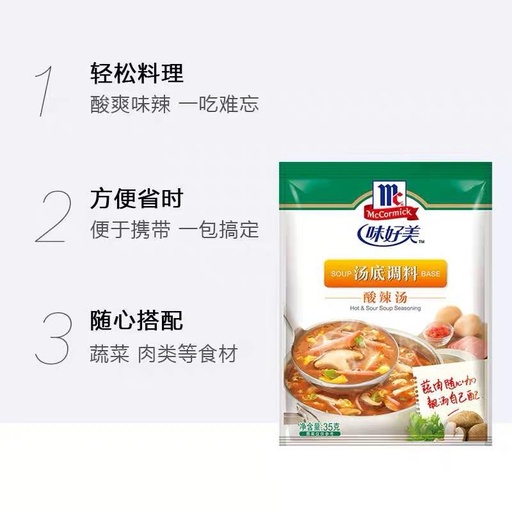 [T0083] Mai Gourmet seasoning hot and sour soup 35G*24/Sour soup seasoning
