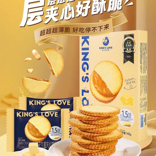 [6974221911091] 國王的讚賞花生醬夾心薄脆142g*12/Sandwich biscuit（peanut paste flavour）