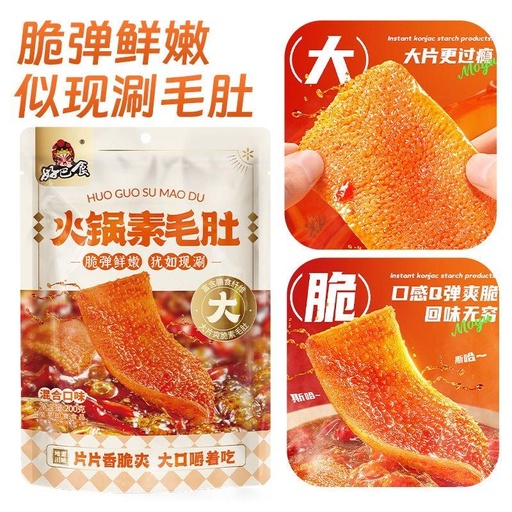 [6927849402151] 好巴食火鍋素毛肚混合裝口味200克*30/速食魔芋