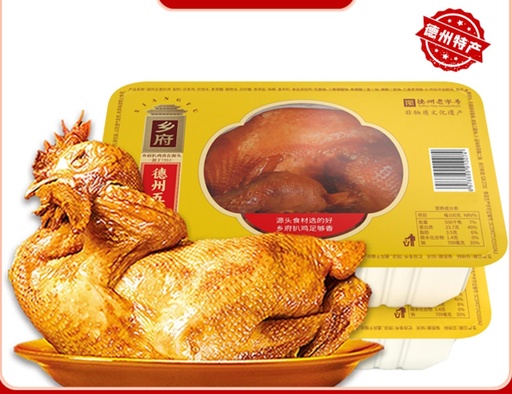 [6976689910203] 德州鄉府五香扒雞氣調盒650g*9/滷雞（五香味）