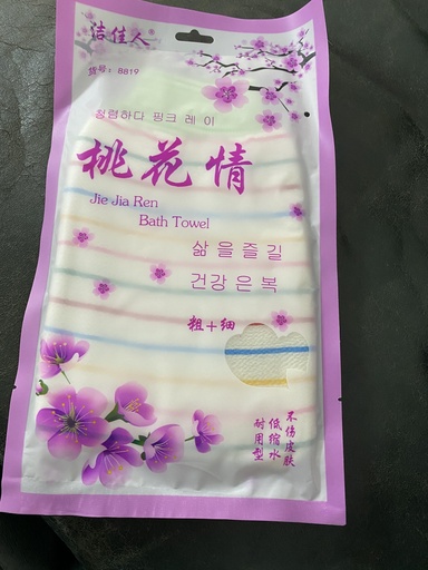 [QT0001] 搓澡巾/বাথিং স্ক্রাবার তোয়ালে/১*২০