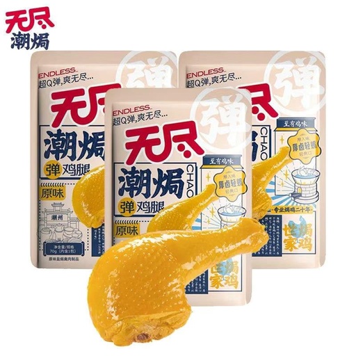 [6939978706567] 無盡潮焗彈雞腿（原味）70g*30/Chicken legs(original flavour)