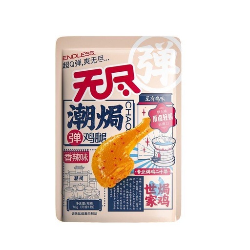 [6939978709322] 無盡潮焗彈雞腿（香辣味）70g*30