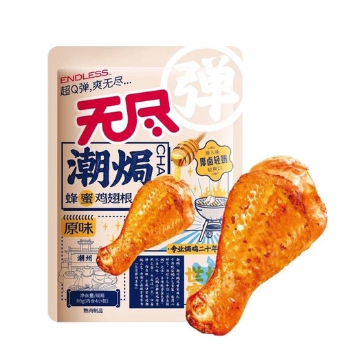 [6939978708974] 无尽潮焗蜂蜜鸡翅根（原味）80g*30/Chicken wing nibbles (original flavour)
