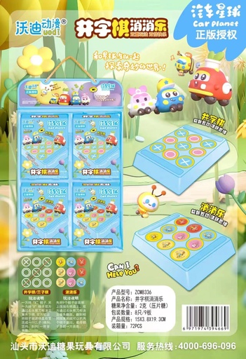 [6971974394669] 沃迪井字棋消消樂*8*9
