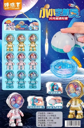 [6971974394621] Wodi Little Astronaut *9*8