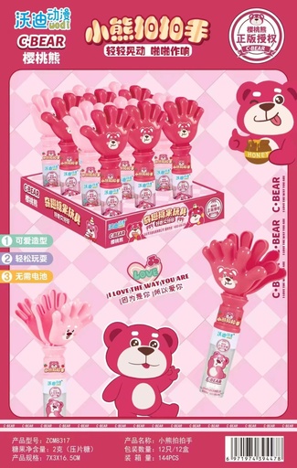 [6971974394478] 워디 곰 박수/12개*12박스