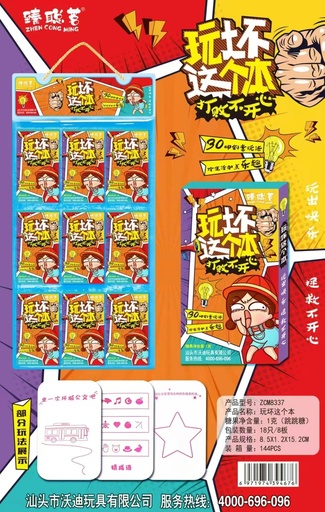 [6971794394676] Wodi stuffed up this book 9*6