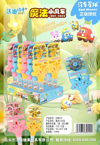 [6971974394492] Woddy Magic Small Windmill/12 units*12 boxes