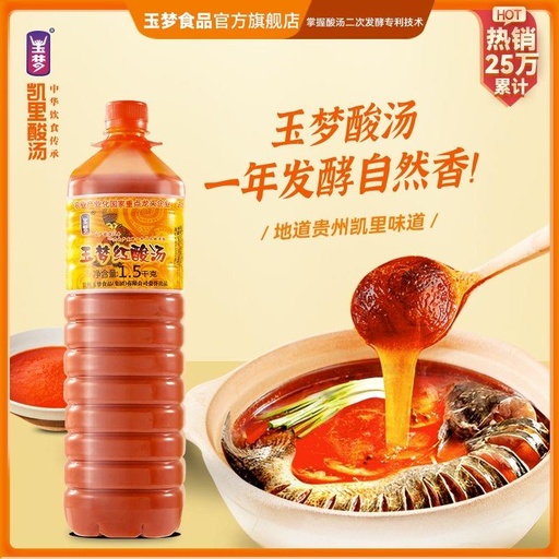 [6927796580063] 玉梦红酸汤調味料/1500g *12