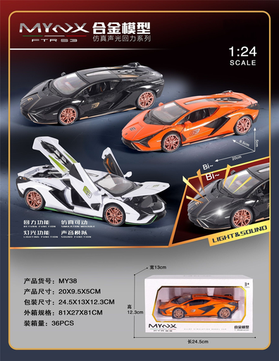[WJ12] 玩具仿真合金車MY149