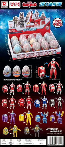 [WJ09] おもちゃウルトラマン変形ブラインドボックスエッグ3168-5