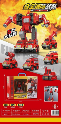 [WJ19] 玩具リターンアロイ消防車変形五合体MY211