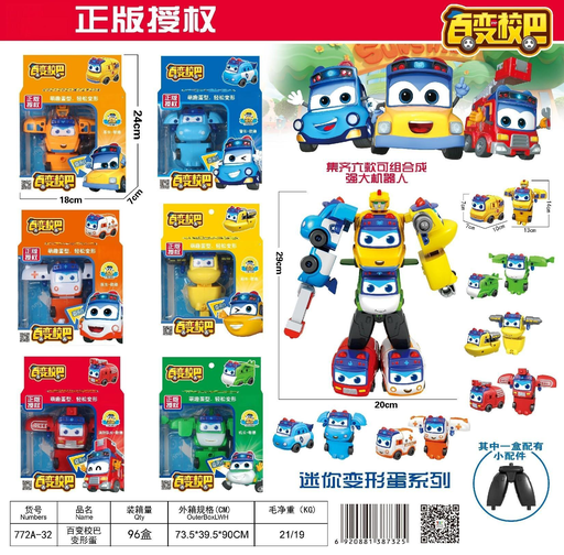 [WJ06] 玩具百变校巴变形蛋772A-32