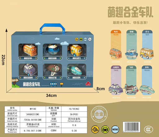 [WJ16] 玩具迷你回力合金車禮盒MY140