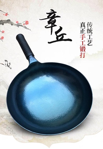 [RF002] Zhangqiu Hand-Forged Iron Wok/32cm*10