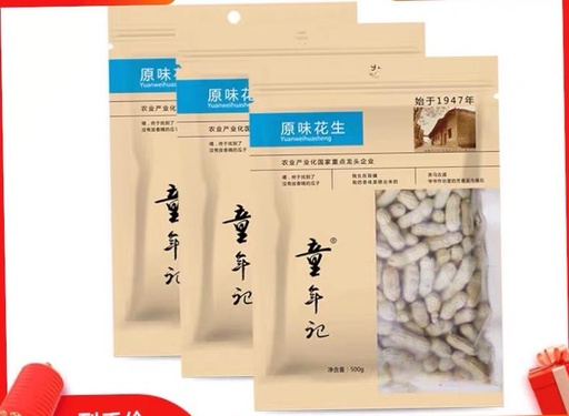 [6933040200205] 童年記原味花生Tongnianji Dried Peanuts/500g*20