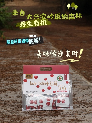 [6971997182335] 逢食有机野生蔓越莓干168g*20/猪肉脯（原味）